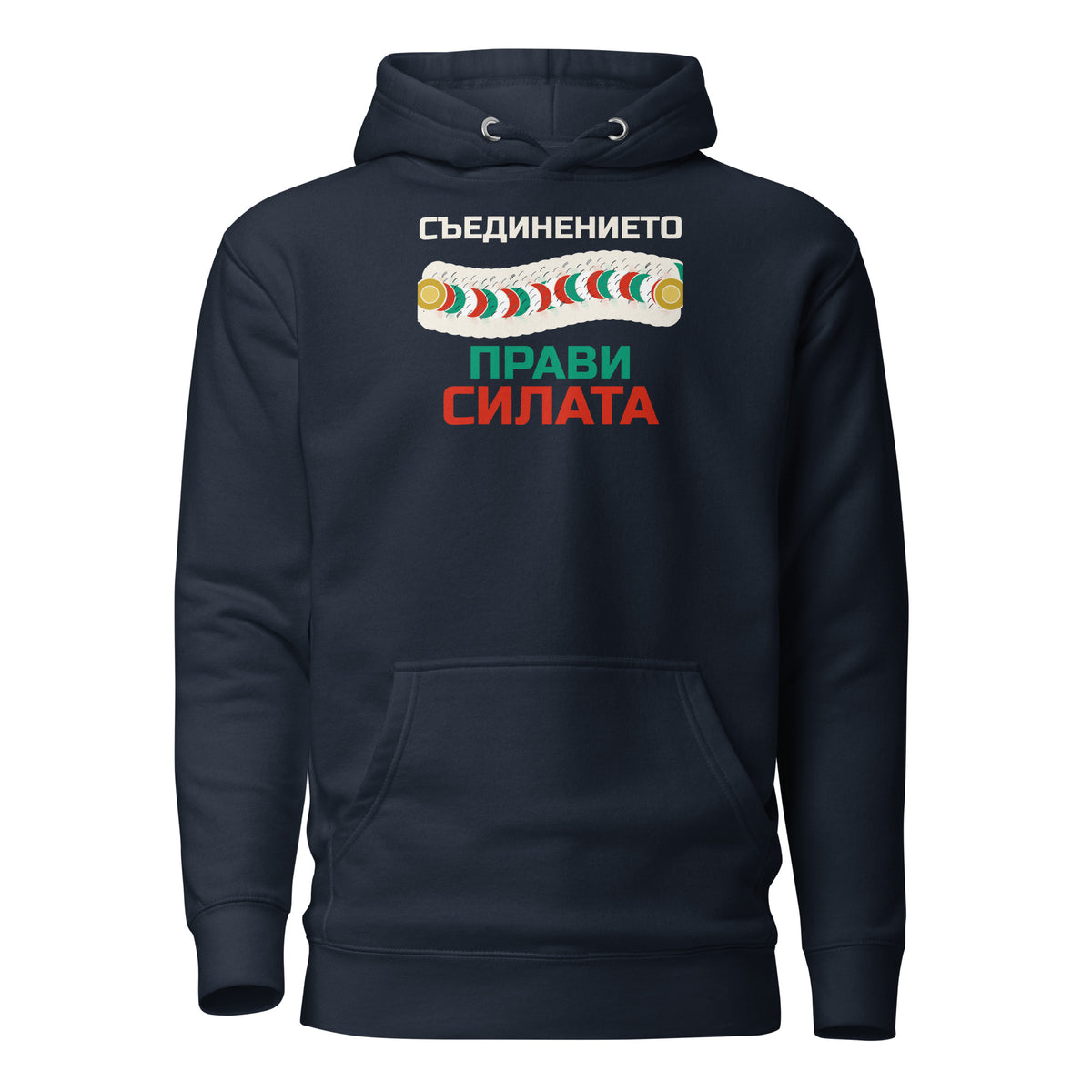 Sudadera «Съединението прави силата» – Bulgaria – diseño original TWOK®, imagen 3 de 10