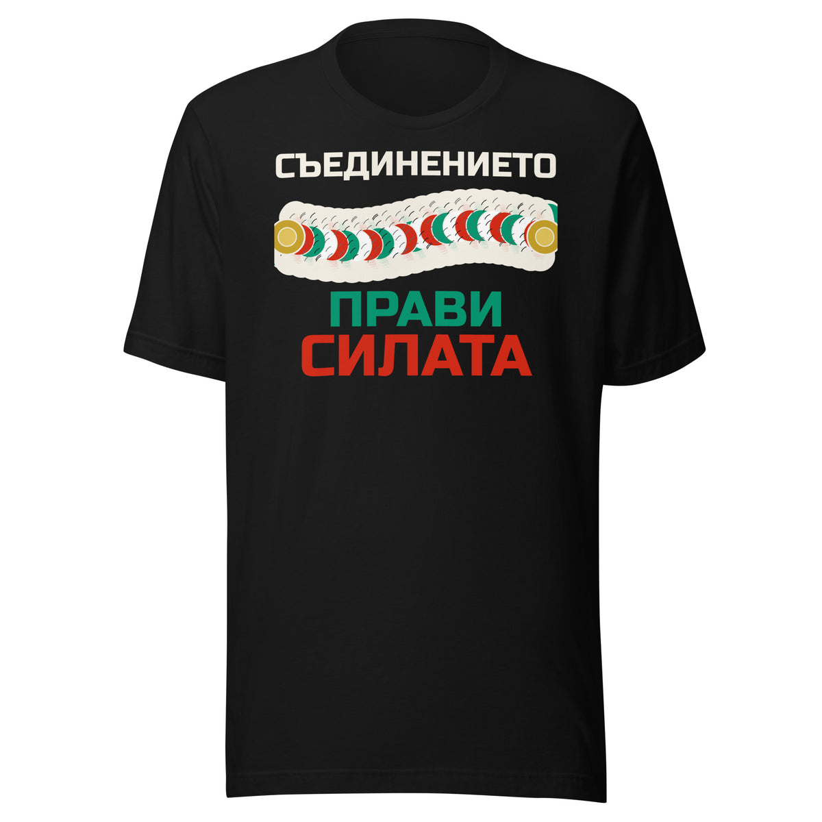 Camiseta «Съединението прави силата» – Bulgaria – diseño original TWOK®, imagen 2 de 10