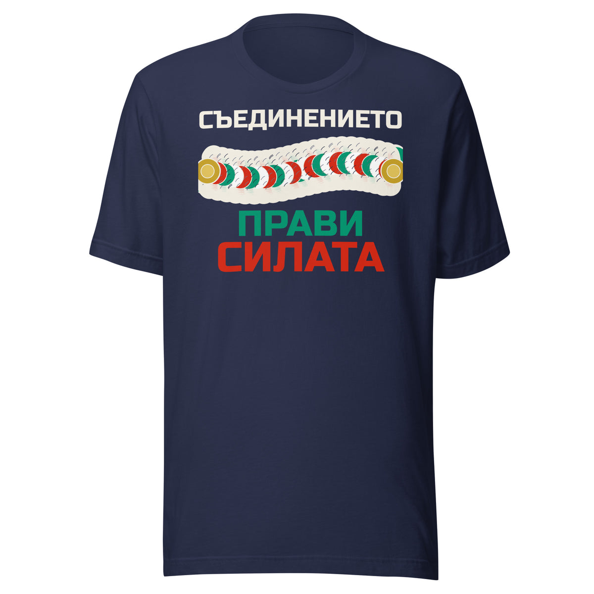 Camiseta «Съединението прави силата» – Bulgaria – diseño original TWOK®, imagen 3 de 10
