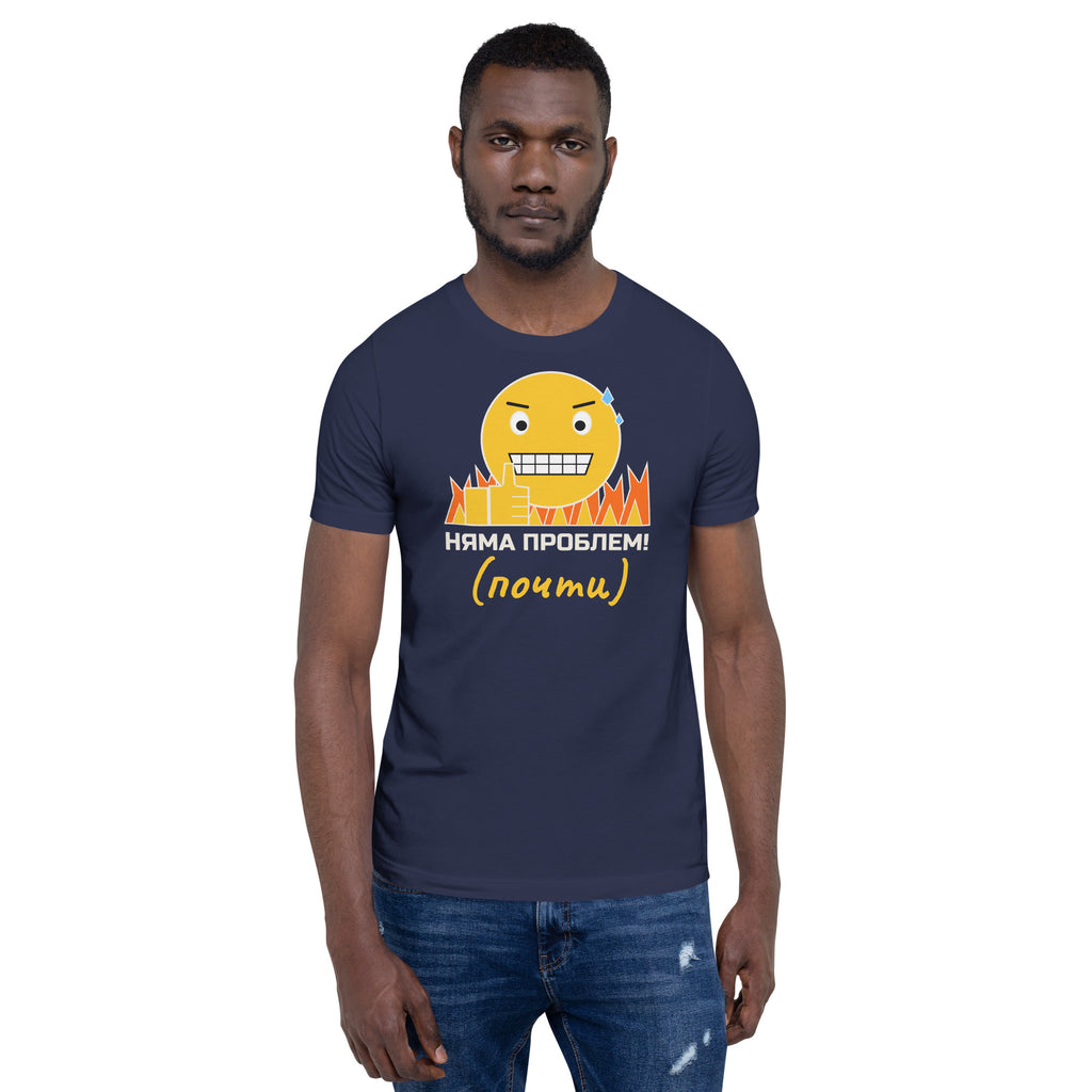 Camiseta «Няма проблем! (почти)» – humor búlgaro – diseño original TWOK®, imagen 10 de 10
